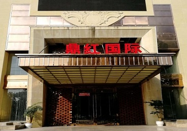 黄山市商务KTV少爷哪家最开放-鼎红国际KTV消费价格玩乐点评