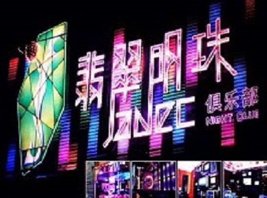 黄山市哪里荤的KTV男模女漂亮多-翡翠明珠KTV好玩会所体验